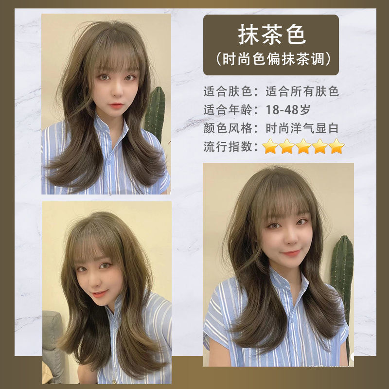 染发膏植物自己在家染2021流行色网红彩色蓝黑色头发染发剂 抹茶色