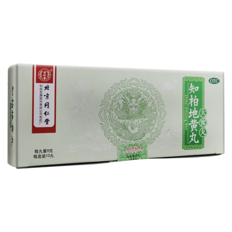同仁堂 知柏地黄丸10丸 1盒