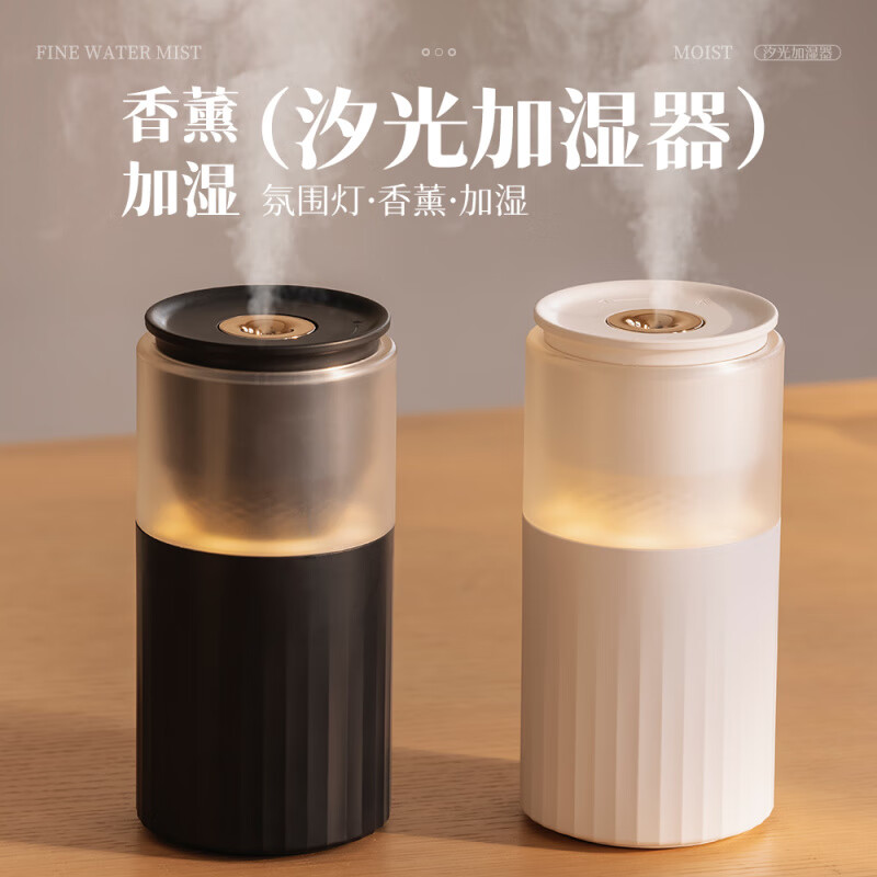 狮奥利兴科朗曼同款香薰加湿器母婴可用 象牙白【充插两用】双重防干烧超长续航低噪无极 充电款