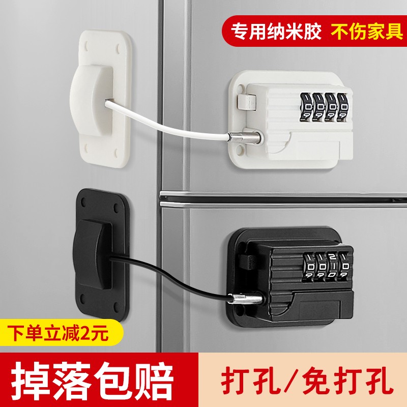 莱力威免打孔冰箱锁门窗儿童安全锁防护锁链宝宝开冰箱抽屉锁柜门密码锁 黑色密码款 1只装