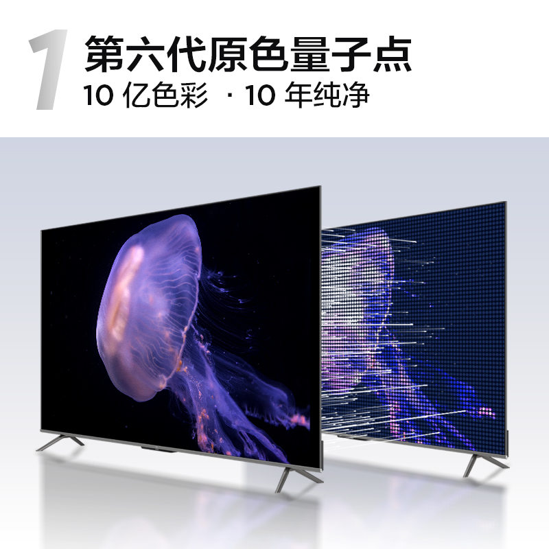 TCL电视 55T8E-Pro 55英寸 QLED原色量子点电视 4K超高清 超薄金属全面屏 3+32GB 液晶智能平板电视 以旧换新