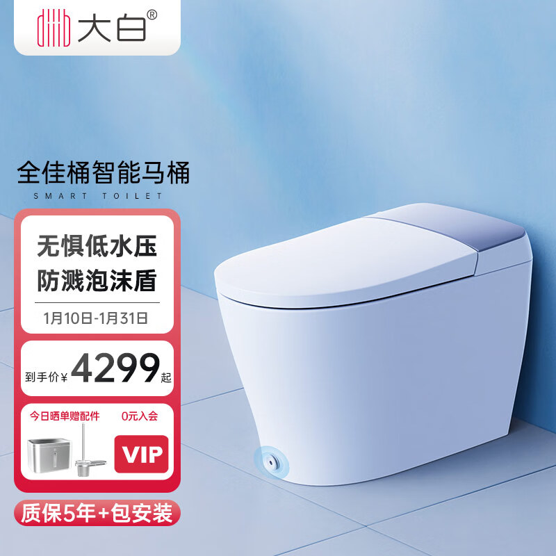 智能坐便器历史价格查询网站|智能坐便器价格比较