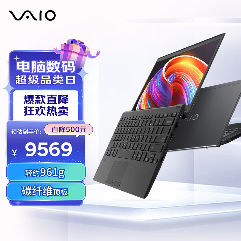 独家爆料VAIO SX12 i5-1240P笔记本评测：怎么样？插图