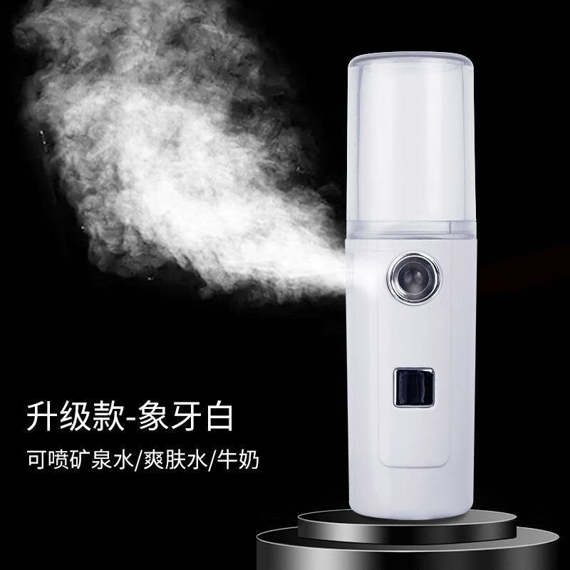 纳米喷雾补水仪纳米喷雾器便携式脸部加湿蒸脸美容冷喷机家用小型补水神器 升级款白色【20ML大水箱+可用牛奶+矿泉水高性价比高么？