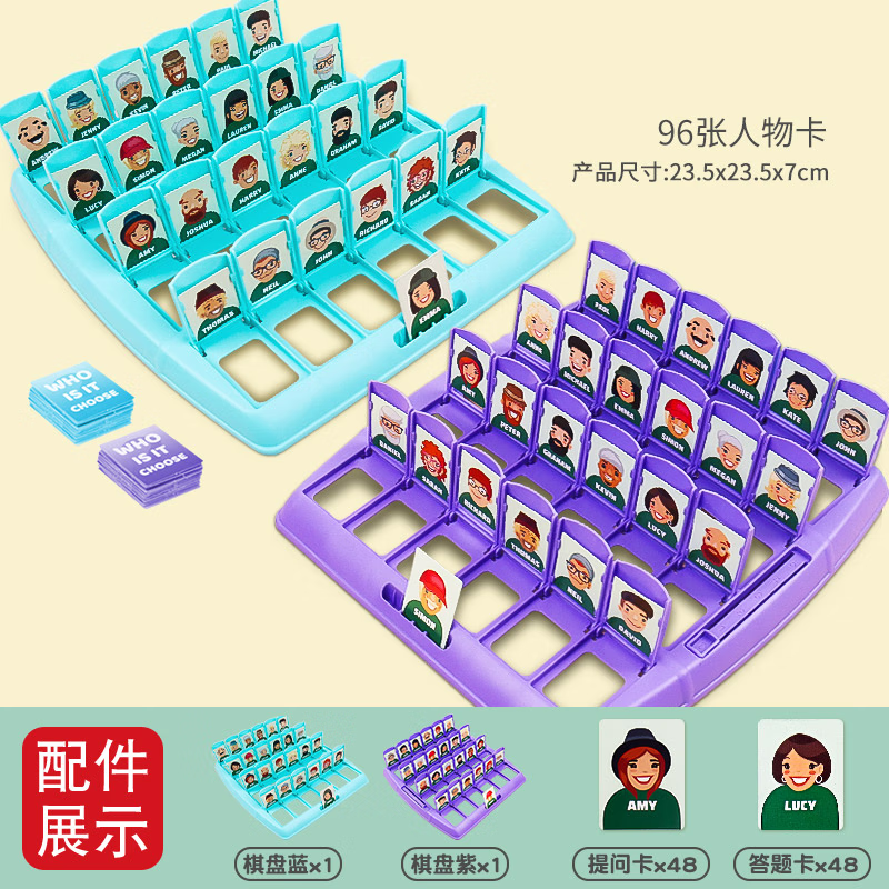 猜猜我是谁玩具卡牌游戏人物动物 桌游网红儿童类亲子互动抖音 【标配