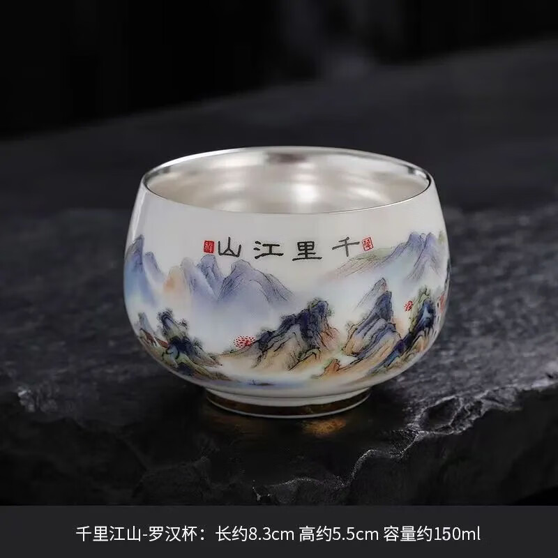 青天问月主人杯单杯鎏银杯999纯银包银陶瓷功夫茶具茶杯个人轻奢品茗礼盒 鎏银罗汉杯-千里江山+礼盒 150ML