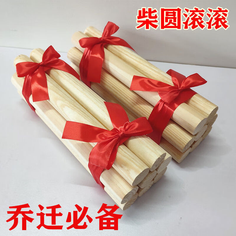 素树家居 乔迁新居木柴入宅进火进柴入伙搬家送礼装饰新房新灶开伙