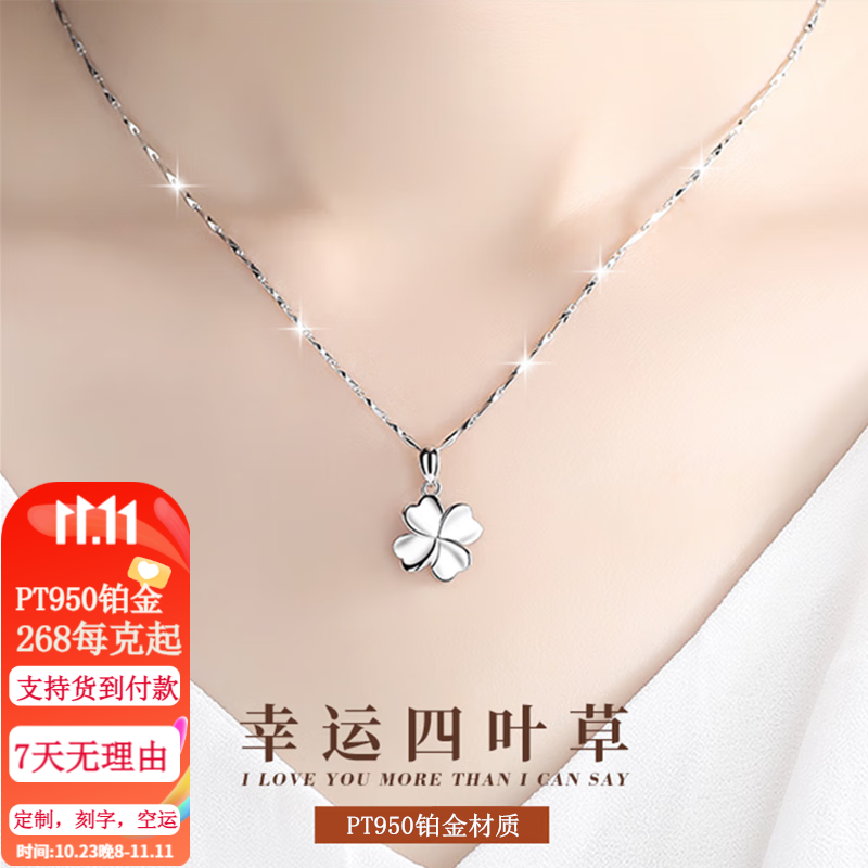 哪里可以查询铂金项链历史价格|铂金项链价格历史