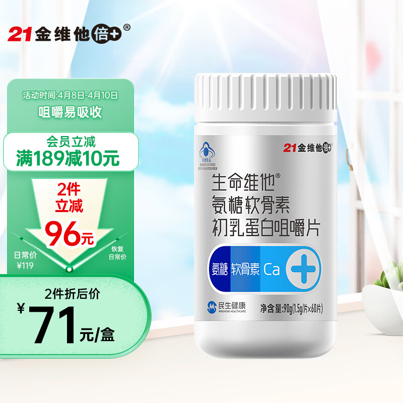 哪里可以查询氨糖软骨素历史价格|氨糖软骨素价格比较