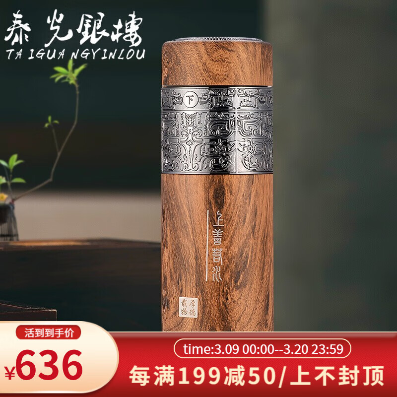 泰光银楼银水杯999足银杯子的保温效果如何？插图