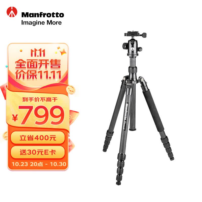 曼富图（Manfrotto）三脚架 Element系列 碳纤维反折式大号球形云台相机单反微单摄影摄像旋锁三脚架高性价比高么？