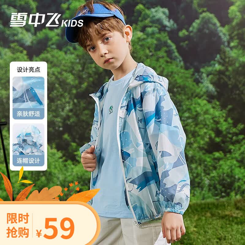 雪中飞（SNOWFLYING）童装新款儿童皮肤衣夏季男童轻薄外套女童透气开衫 蓝色几何 150cm属于什么档次？