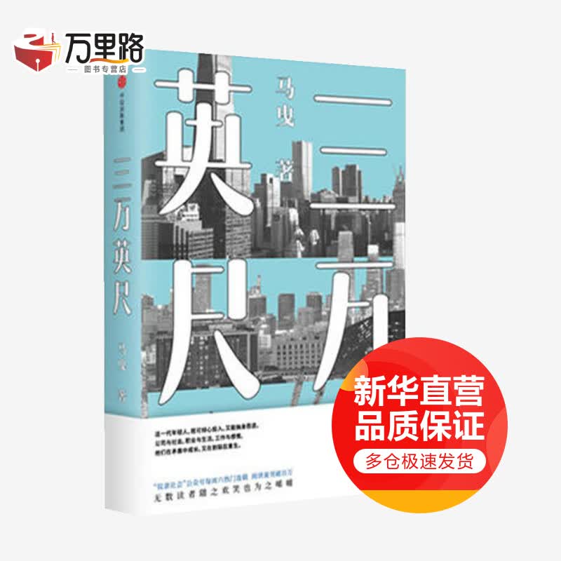 三万英尺