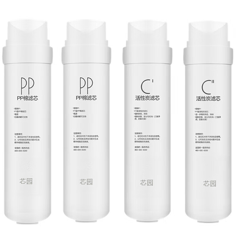 芯园适用美的m1净水器mu136-4  mu163a-4 mu151-4 138-4 135b-4 一年