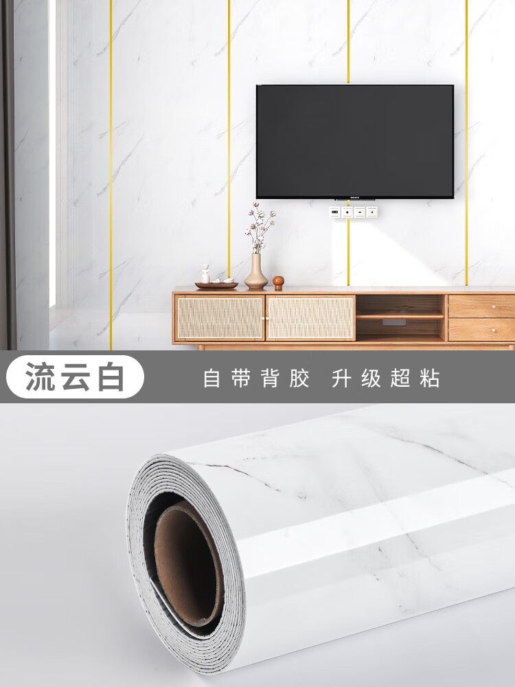 欧斯若（OUSSIRRO）PVC铝塑板自粘仿瓷砖墙贴大理石纹贴纸电视背景墙壁纸墙面装饰板 [大理石系列]流云白/60cm*3m-1