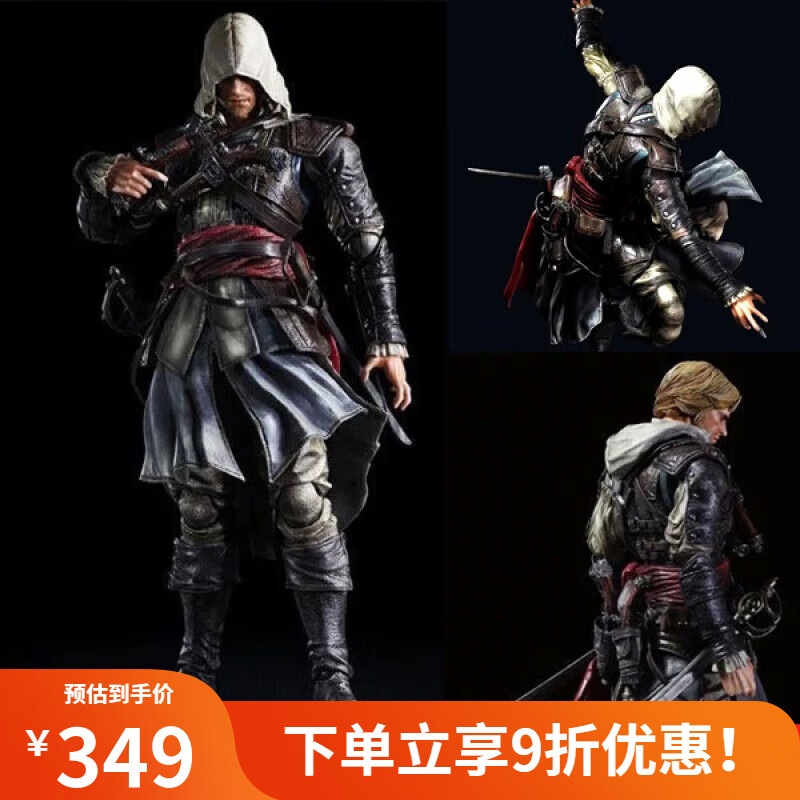威拜克模型阿雅康纳肯维艾西欧摆件阿圭勒剑 爱德华肯威(肢体可动换装