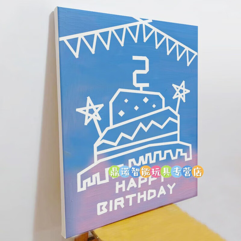 益宝小能手生日画涂鸦画板 生日快乐涂鸦儿童生日会填图生日礼物装饰