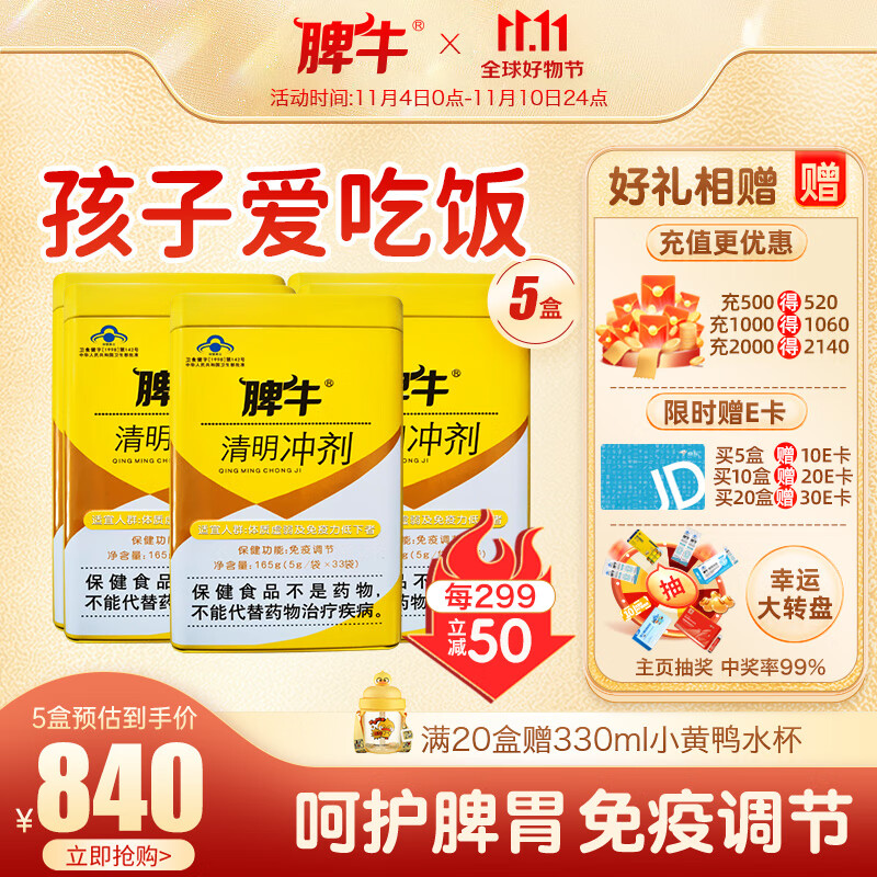 双十一查其他增强免疫历史价格|其他增强免疫价格走势图