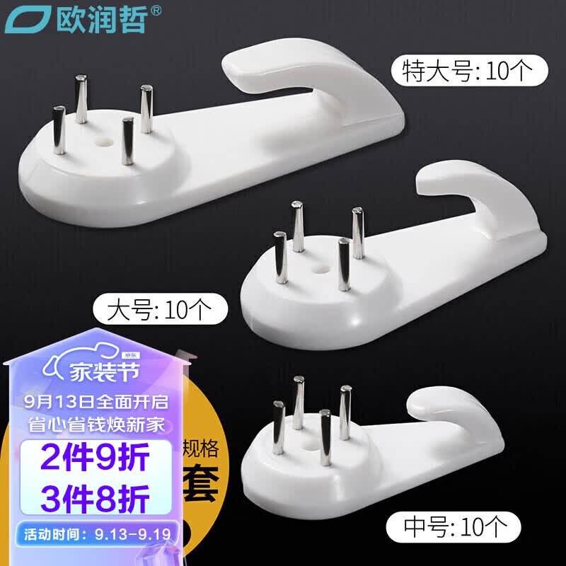 欧润哲 挂钩 隐形无痕钉相框挂钩 挂画钉婚纱照墙钉挂钉 无痕挂钩30只装怎么看?