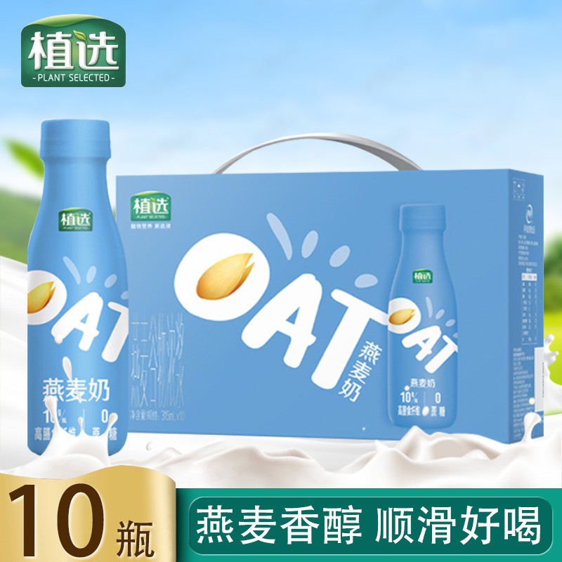 伊利植选植物奶豆乳原味玫瑰燕麦奶燕麦谷物无早餐奶【龚俊同款】
