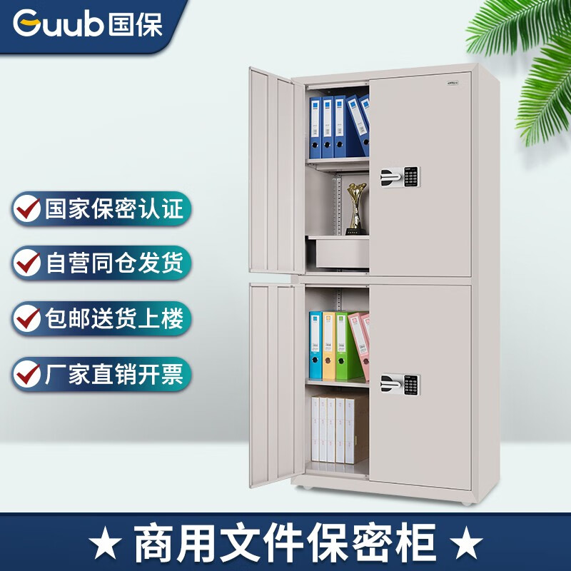 保险柜箱价格历史最低|保险柜箱价格比较