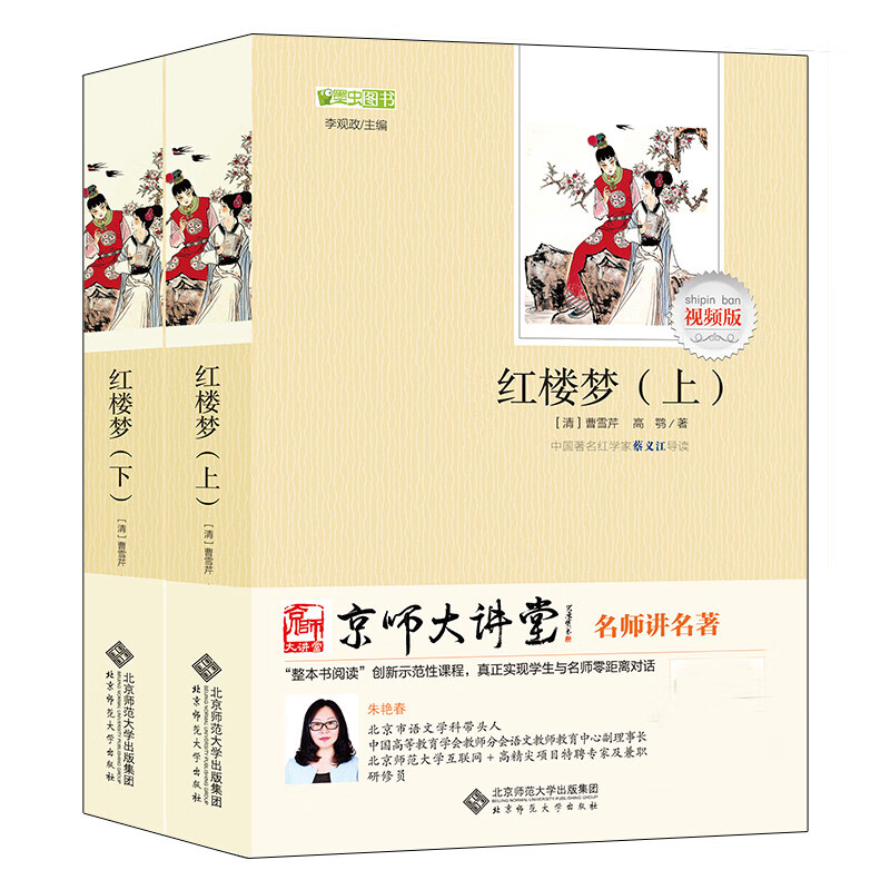红楼梦上下2册 曹雪芹著 足本足回全120回无删减完整版 原版插图 高中生课外书籍 高一学生课外书 语文课外阅读丛书