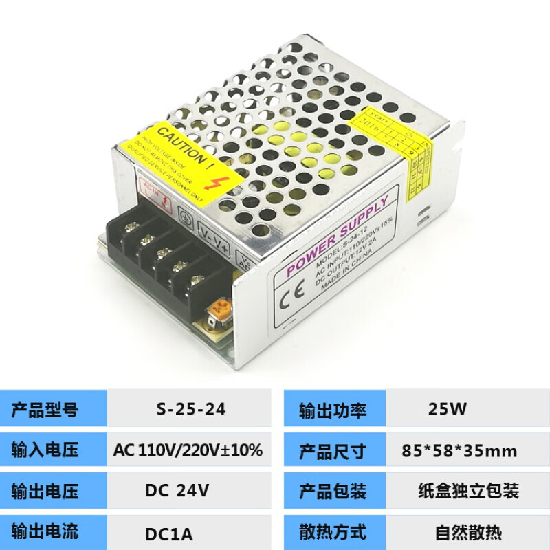 变压器220v转24v开关电源直流稳压可调大功率电源适配器 24v1a25w