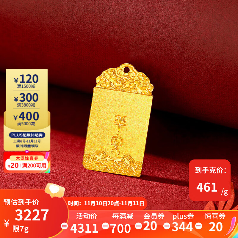 京东查看查询黄金吊坠历史价格走势|黄金吊坠价格比较