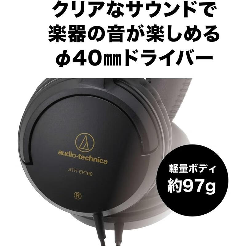 铁三角（Audio-technica）【日本直邮】头戴式有线耳机 音乐、电影观赏用 智能手机用 便携式耳机 ATH-EP100【黑色】