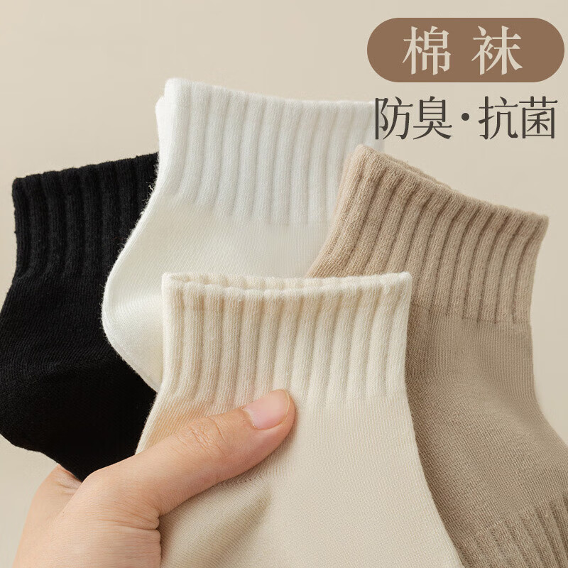 俞兆林5双袜子女士短袜秋冬款纯色棉袜白色中筒袜防臭吸汗情侣运动袜高性价比高么？