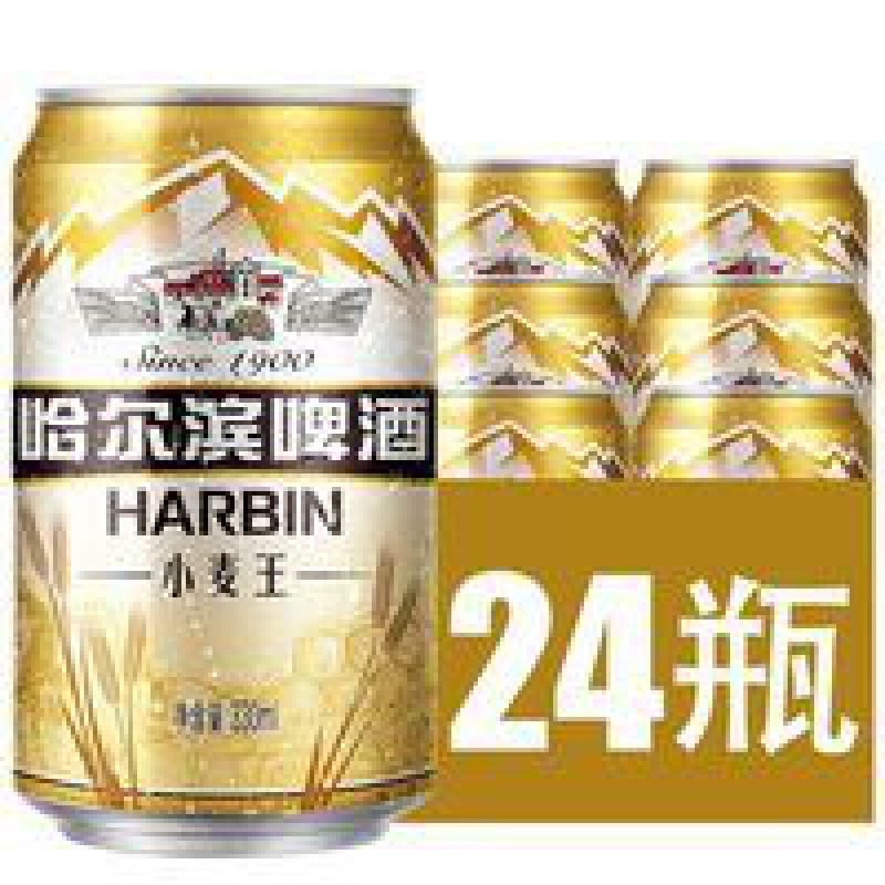 哈尔滨小麦王啤酒 330ml*24听罐装 啤酒整箱 330ml*24