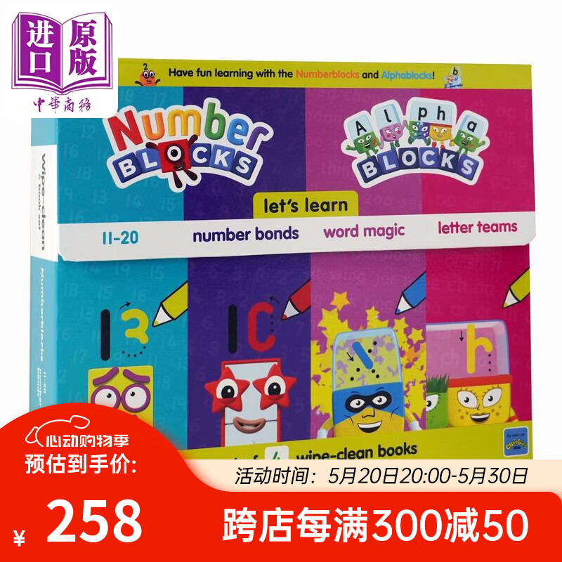Numberblocks and Alphablocks: Let's Learn Numbers and Letters Set 字母积木数字积木启蒙擦擦套装2阶 4册
