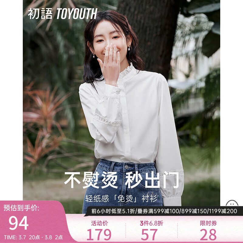 怎么看衬衫历史价格|衬衫价格走势图