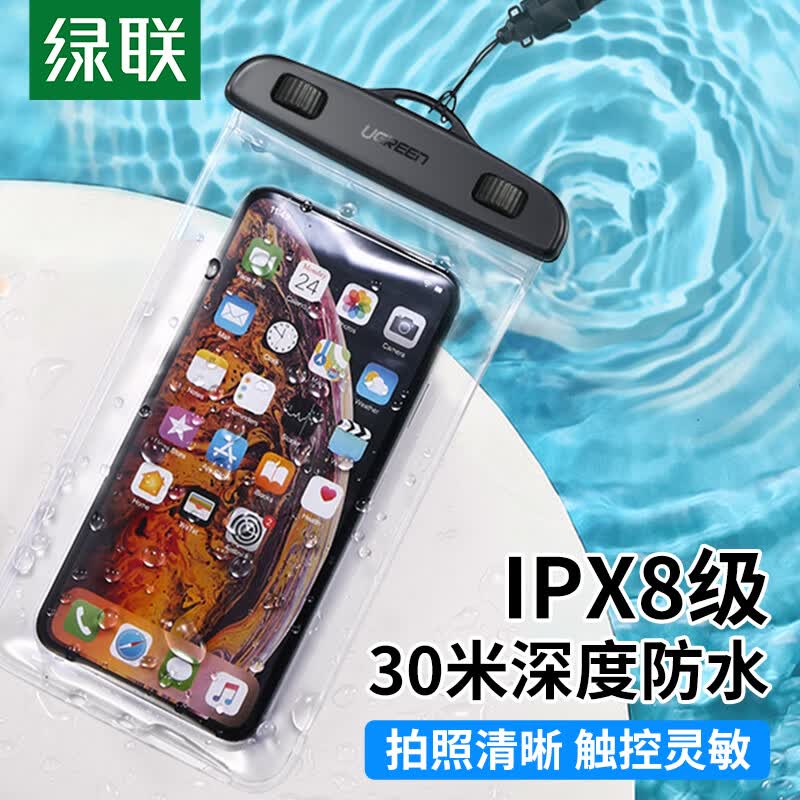 绿联 手机防水袋 可触屏防雨套 游泳潜水漂流可触屏挂绳挂脖手机套 外卖骑手专用防雨水保护壳手机手机密封袋怎么样,好用不?