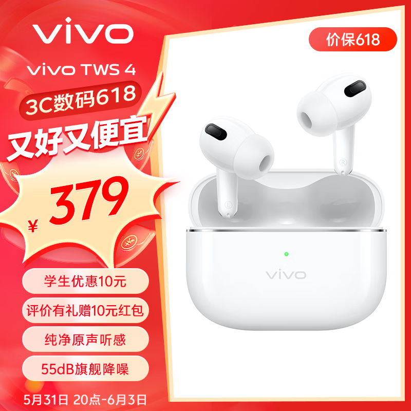 vivoTWS 4真无线降噪耳机 高保真 Hi-Fi 级音质55dB深海降噪45H超长续航苹果小米华为手机通用 远峰白