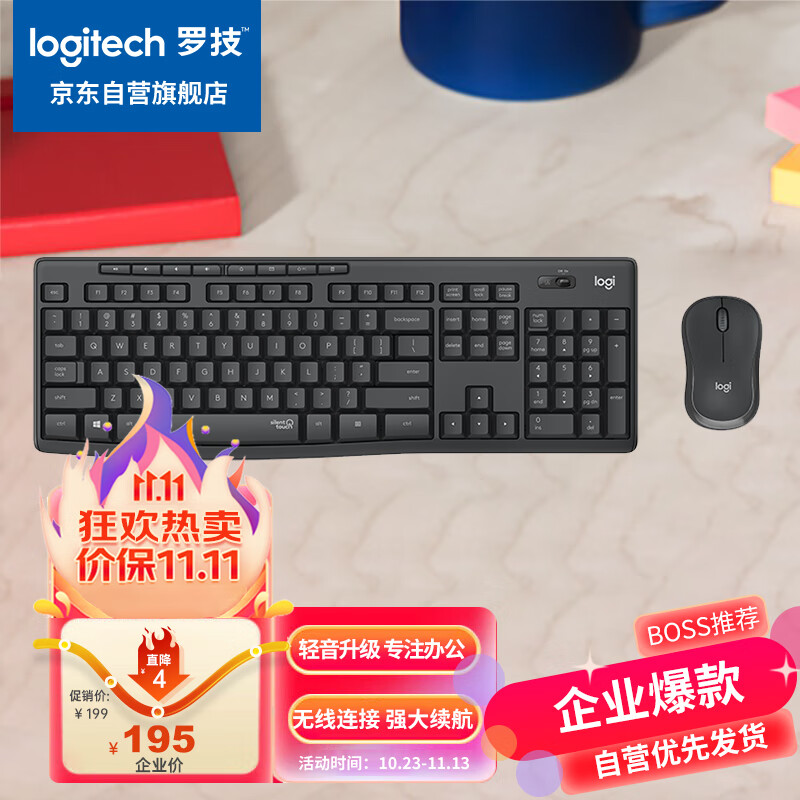 罗技(Logitech)MK295 键鼠套装 无线键鼠套装 办公键鼠套装 轻音键鼠套装 全尺寸 带无线2.4G接收器 黑属于什么档次?