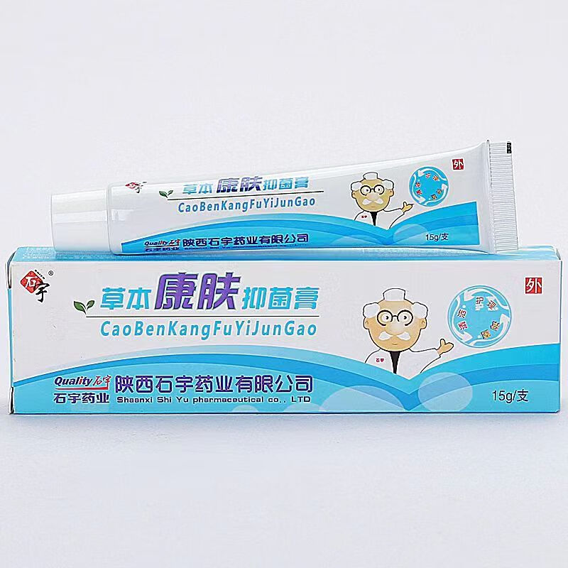 石宇 草本康肤抑菌膏 15g/支 1盒装