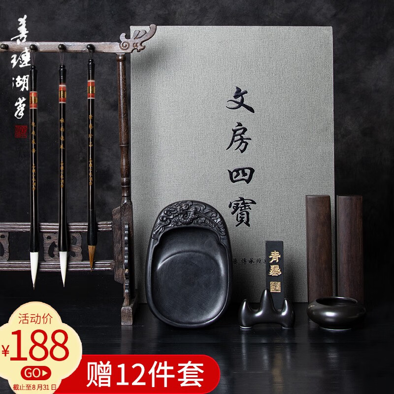 善琏湖笔 文房四宝毛笔套装书法练习狼毫羊毫小楷(兼毫毛笔/墨条/砚台/镇尺/笔搁/水碟)大礼盒 B款礼盒以文会友（加12件套）怎么看?