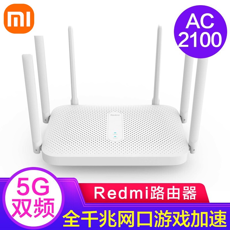 小米（MI） 红米Redmi路由器AC2100六天线全千兆端口路由家用高速5G双频 Redmi路由器 AC2100