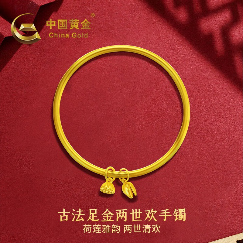 中国黄金（CHINA GOLD）黄金手镯古法足金两世欢手镯子老婆妈妈节日生日礼物 54圈口 约6.1g