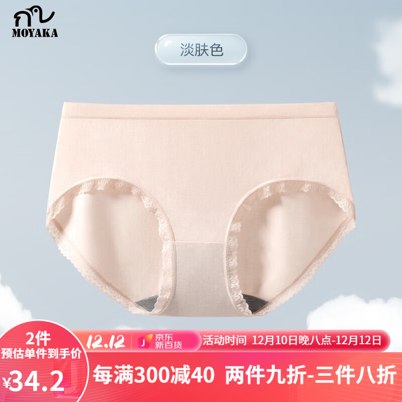 京东看女式内裤最低价|女式内裤价格比较