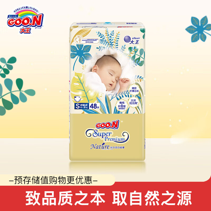 ������GOO.N����Ʒ��ֱ�� ����Ʒ�ʡ������±�֮Դ������������ϵ�б���С�̿� ֽ���S48Ƭ��4-8kg��