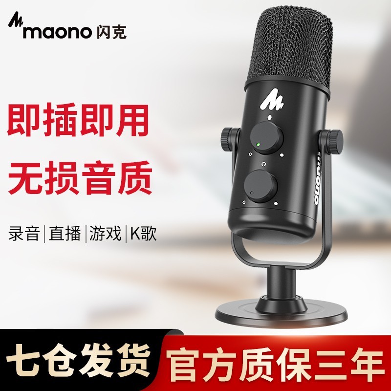 麦克风近期价格走势如何|麦克风价格比较