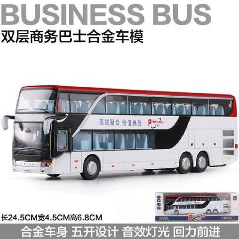 嘉业模型（JIAYE MODEL）公交车玩具双层巴士模型开门公共汽车仿真儿童男孩合金大巴玩具车 双层商务巴士=盒装白色