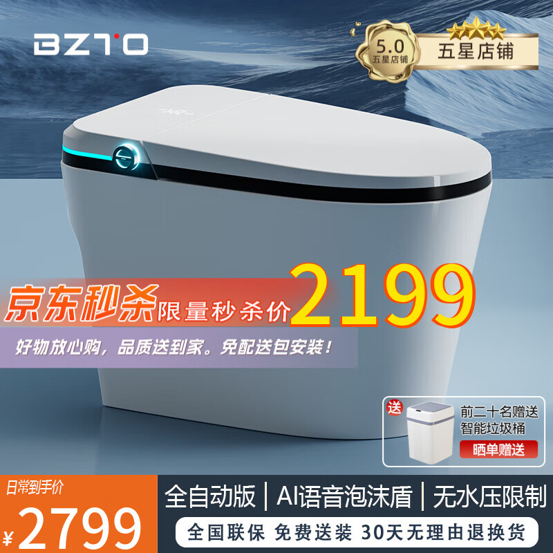 怎么查智能坐便器历史价格|智能坐便器价格比较