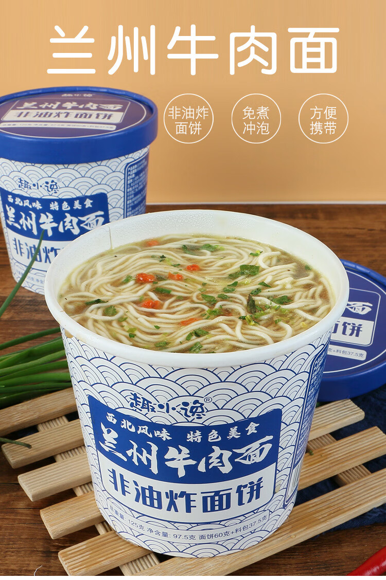 藤椒重庆小面抗饿冲泡即速食方便面小吃零主食 兰州牛肉面125g*2桶