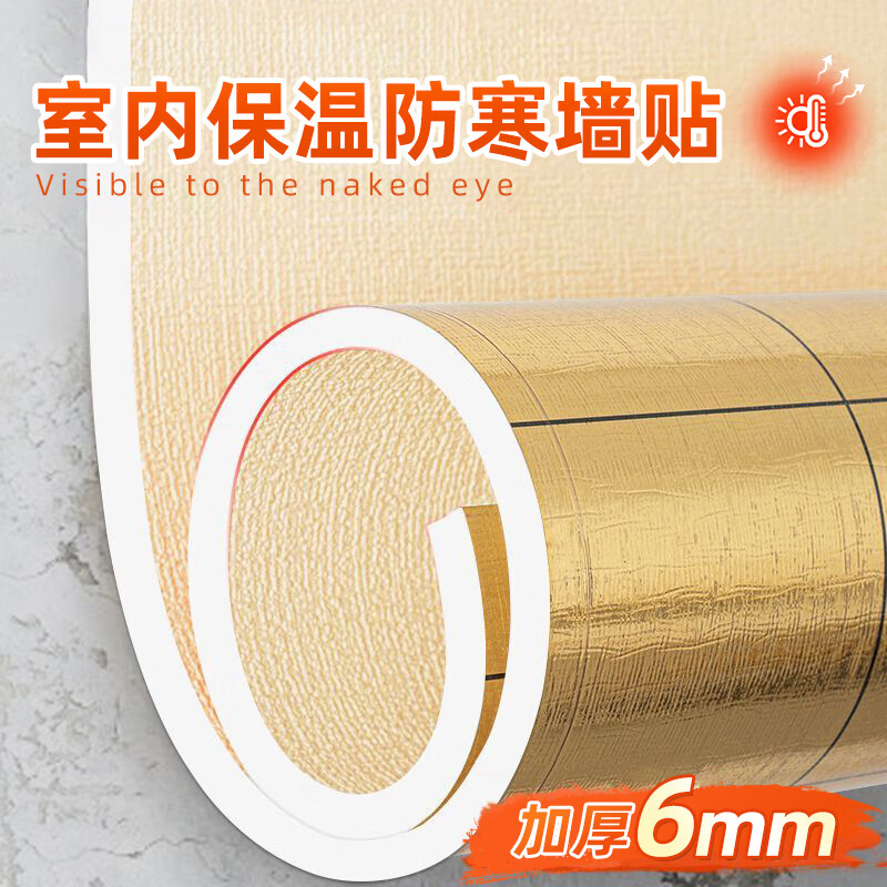 貝悅冬季保溫墻貼室內(nèi)保暖防寒墻紙自粘內(nèi)墻翻新保溫墻圍隔熱防撞貼紙 6mm鍍鋁膜米黃50cm*10米