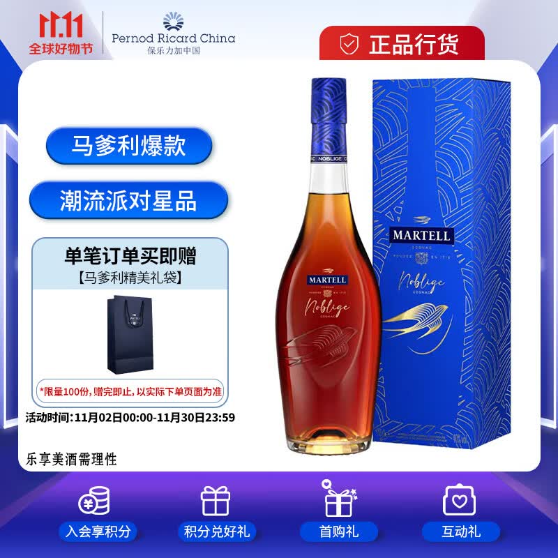 马爹利（Martell） 名士VSOP 干邑白兰地 洋酒 350ml怎么样,好用不?