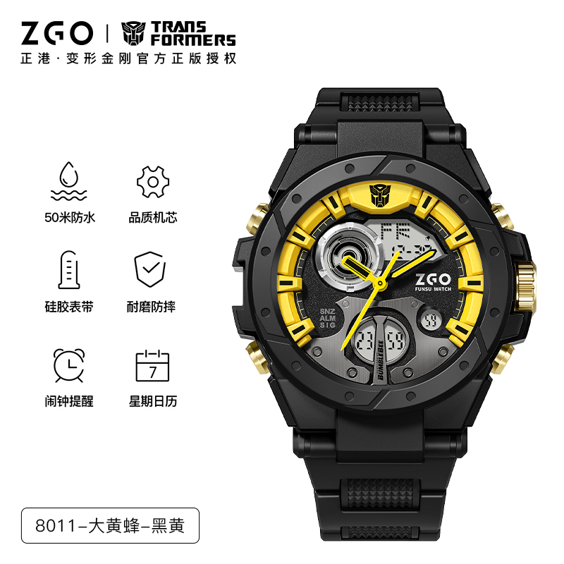 正港(zgo)x变形金刚联名潮流运动手表时尚学生防水夜光腕表双显电子表