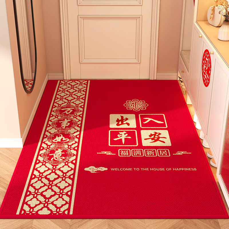 双喜临门 大红色进门地垫家用喜庆入户门垫防滑脚垫福字门垫乔迁用可裁剪 出入平安【横铺】 160cm*230cm